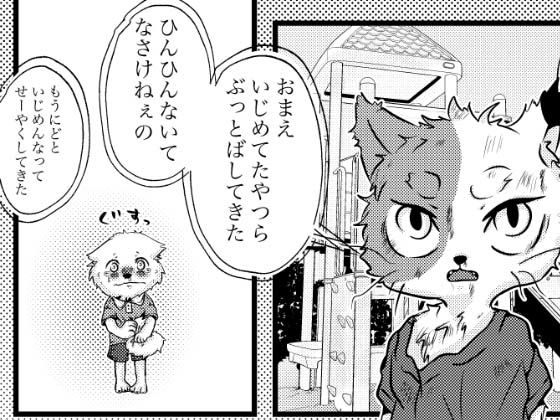 【幼なじみ】幼なじみがヤンデレストーカーだった件-みちしるべ|d_448213