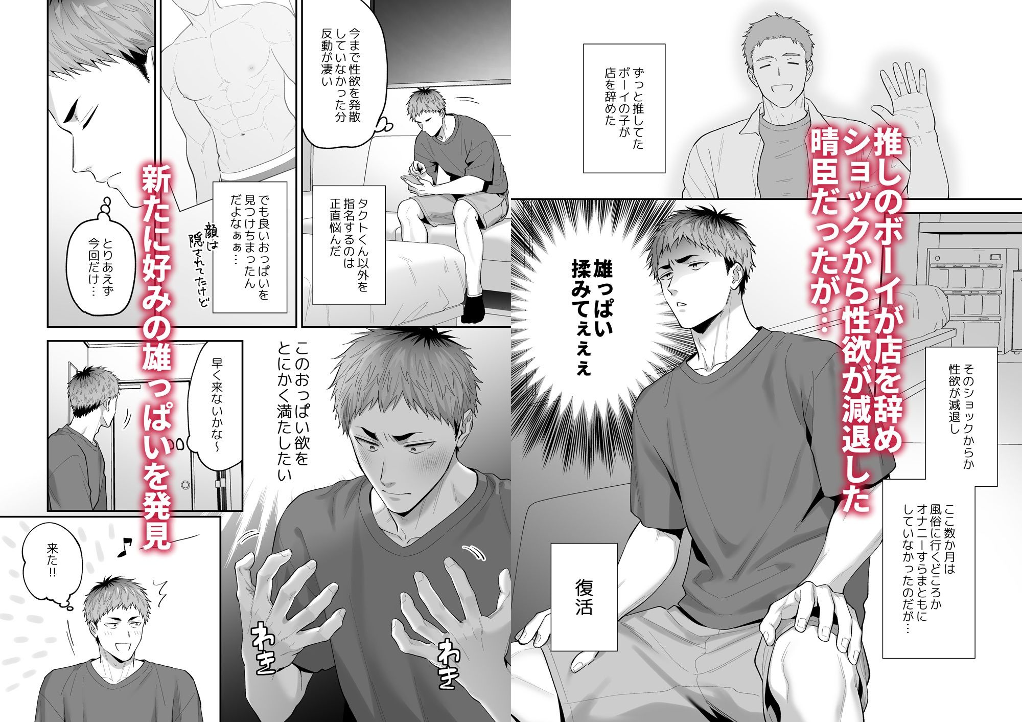 【筋肉】雄っぱい指名〜ドMなクロくんのモロ感乳首を責めながらハメ倒す〜-FKRfactory|d_449210