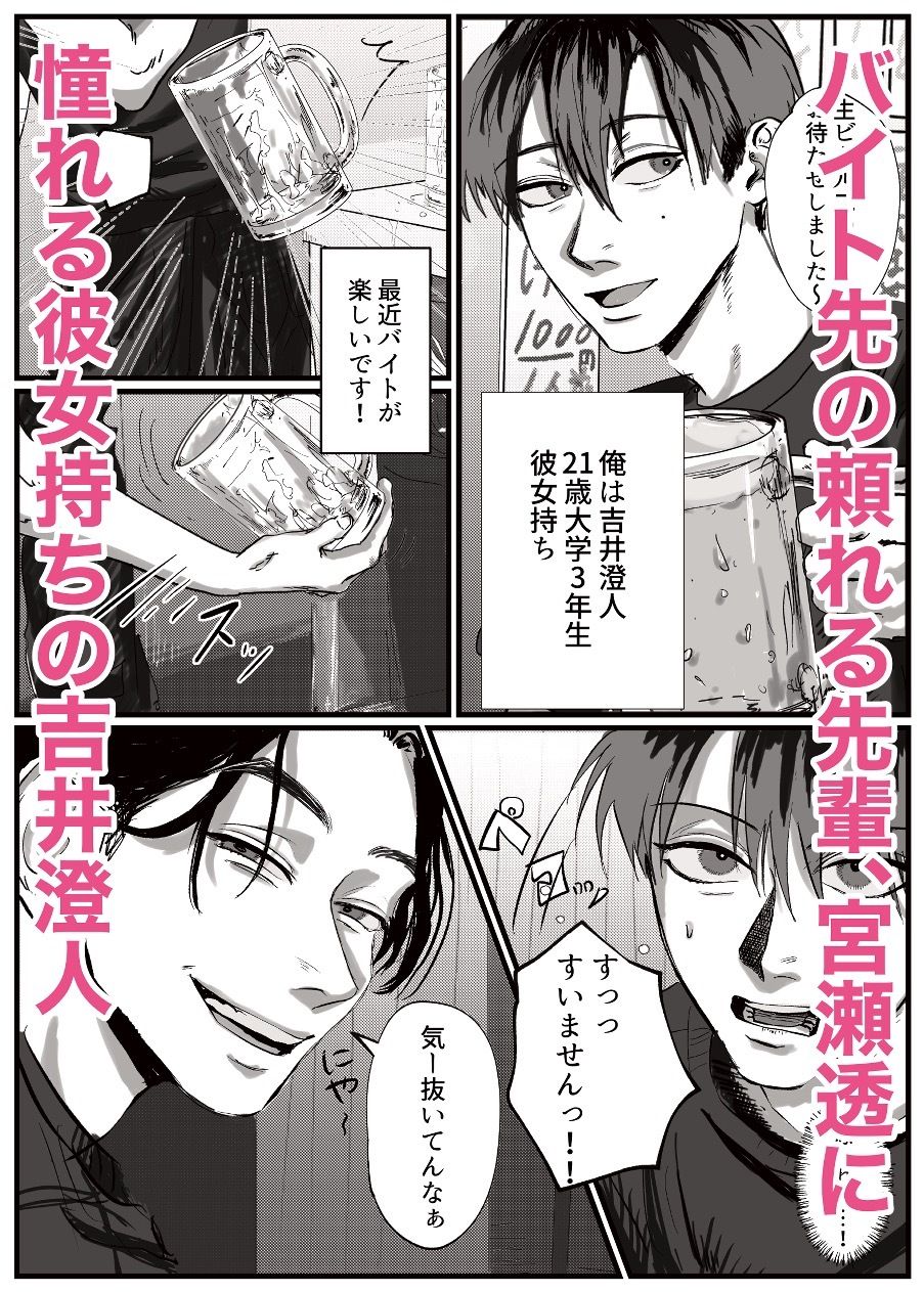 【BL（ボーイズラブ）】あなたが欲しい-ムロマチ|d_449247