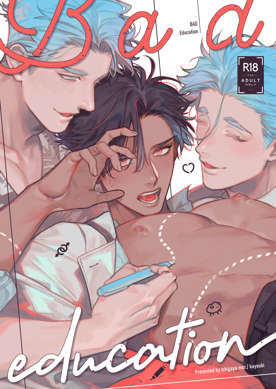 【BL（ボーイズラブ）】Bad education-kayoubi|d_449420