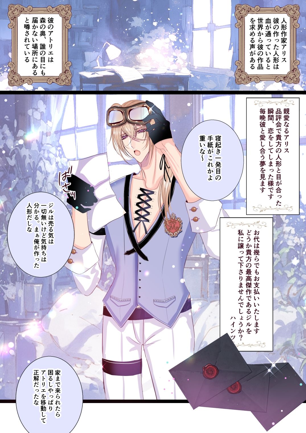 【ファンタジー】人形性愛シンドローム〜いちゃらぶ3P発情アクメ〜-milk pot|d_450120