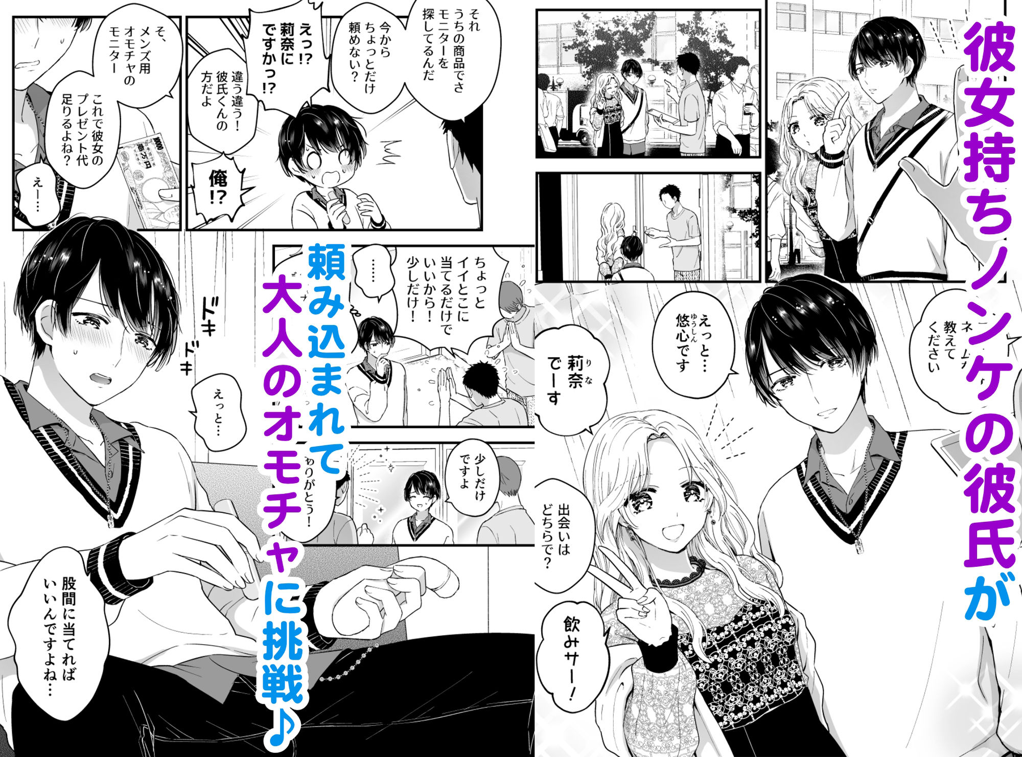 【羞恥】「悠心くんのマジックミラーワンダーランド」悠心1〜3再録集-TINGA/故珍子|d_450316