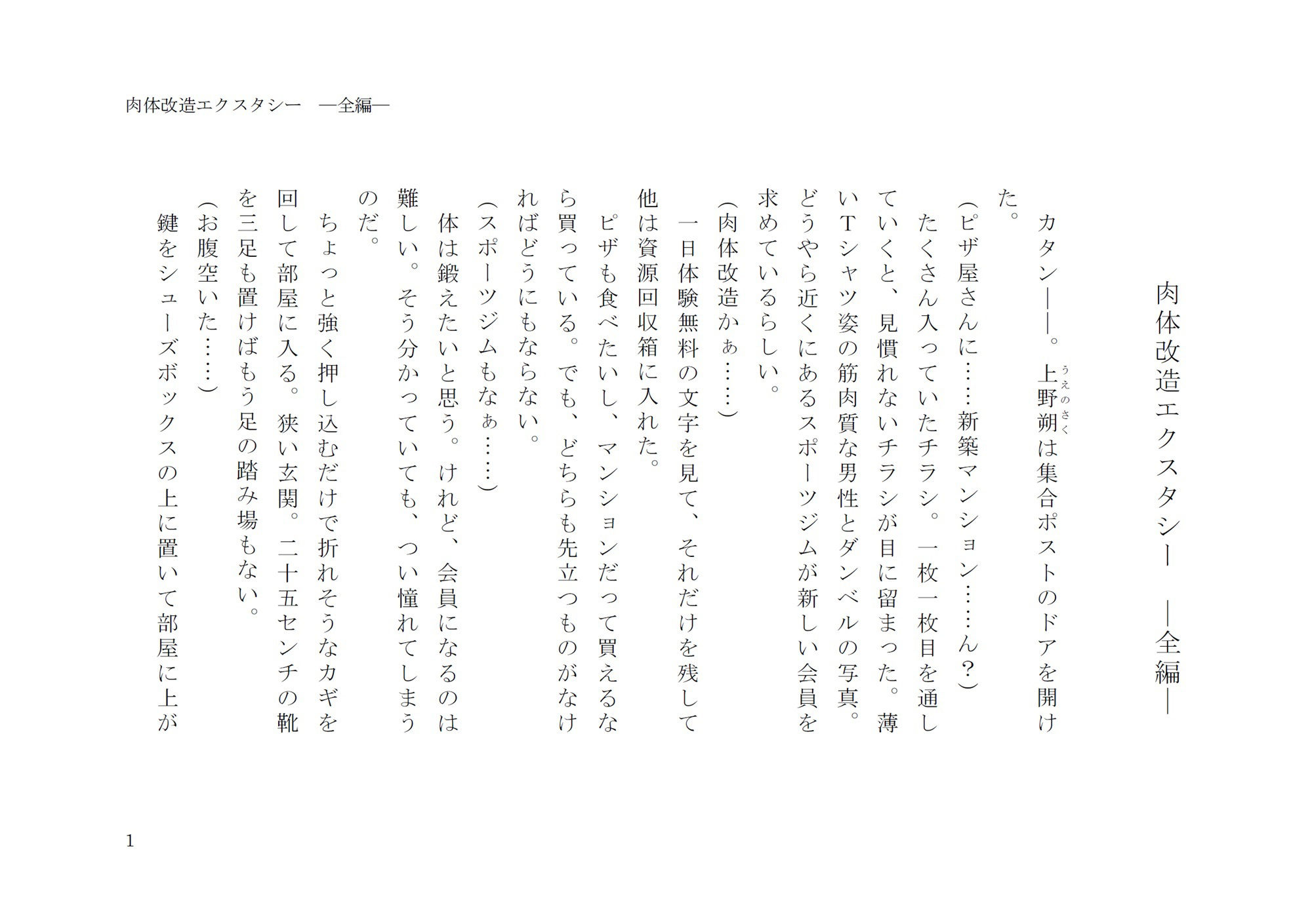 【羞恥】肉体改造エクスタシー-gooneone|d_450535