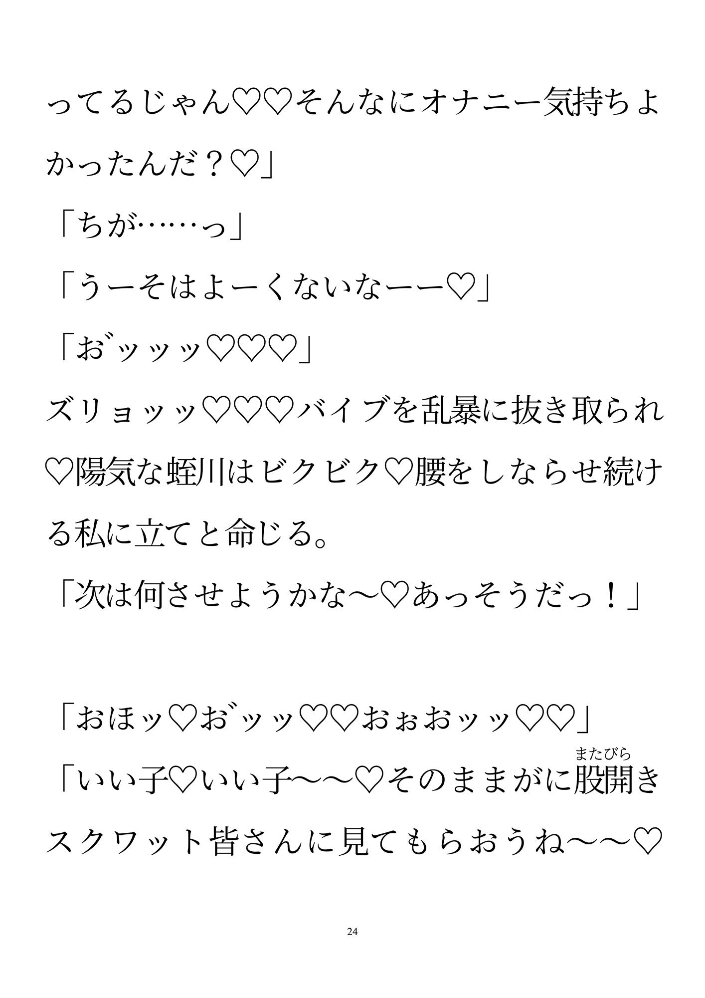【辱め】ハメられた深夜オフィス〜カントボーイエリート課長はかつてリストラした平社員に犯●れる〜-百億いばら|d_451657