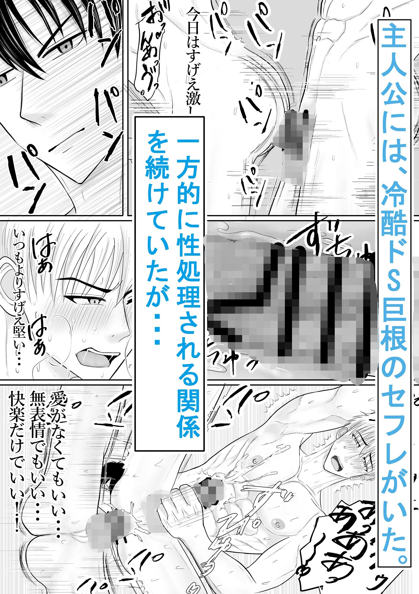 【巨根】冷酷ドS巨根を乳首責めで隷属させました-壬 陽太|d_452144