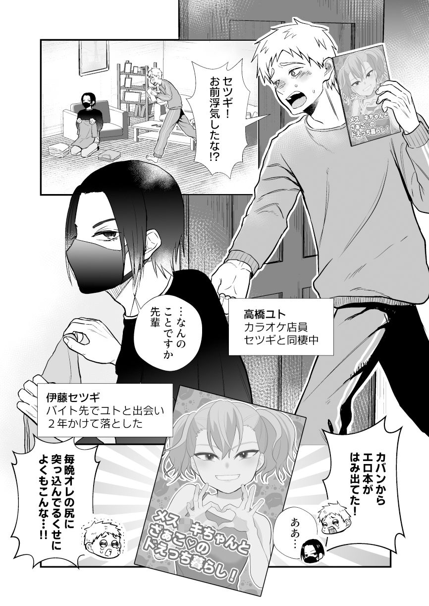 【BL（ボーイズラブ）】年下彼氏を煽ったら絶倫巨根でわからせられて即落ち2コマ祭り！-soko倉庫|d_452415