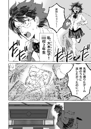 【全年齢向け】腐女子が異世界転生したら生えてた1-青丸本舗|d_452430