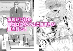 【幼なじみ】二人がかりでイカされて禁断の夜 ココロ君のきもちいいトコロ7-chouchou|d_452762