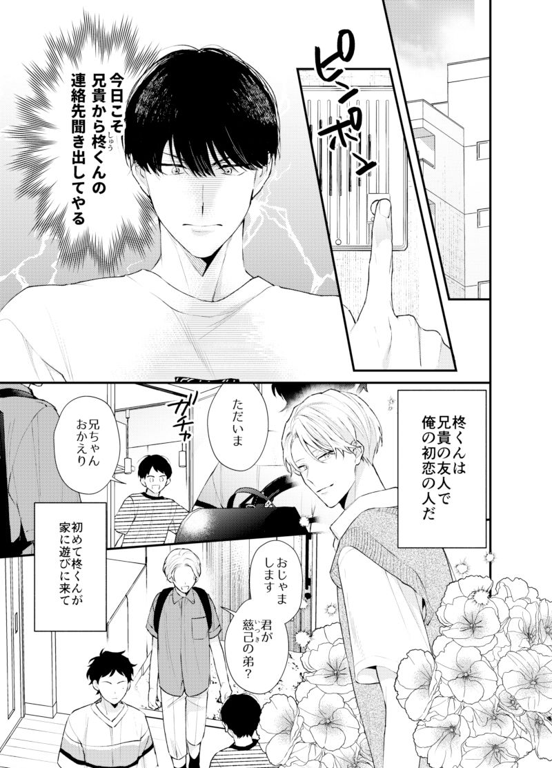 【BL（ボーイズラブ）】雲居の距離-MILK TOOTH|d_453152