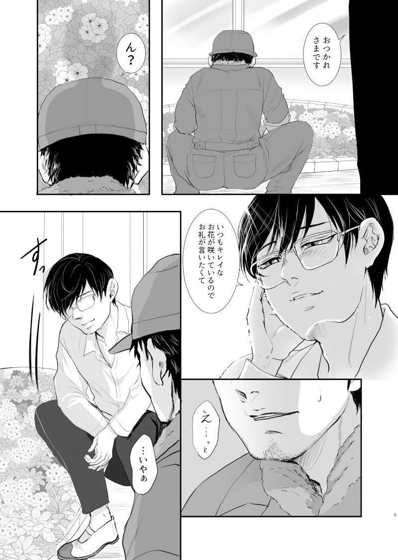 【学園もの】あの人と僕-愚の骨頂|d_453187