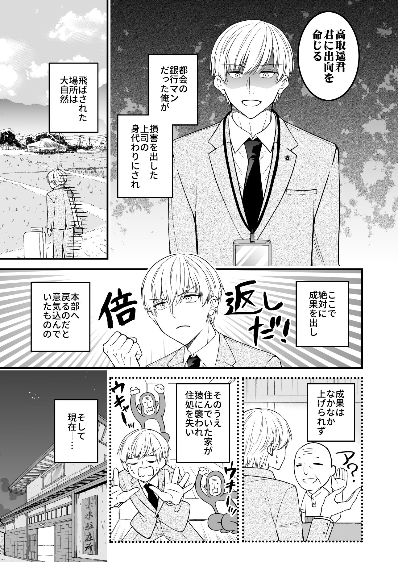 【拘束】逃げられない檻のなかで-かたつむり小屋|d_453421