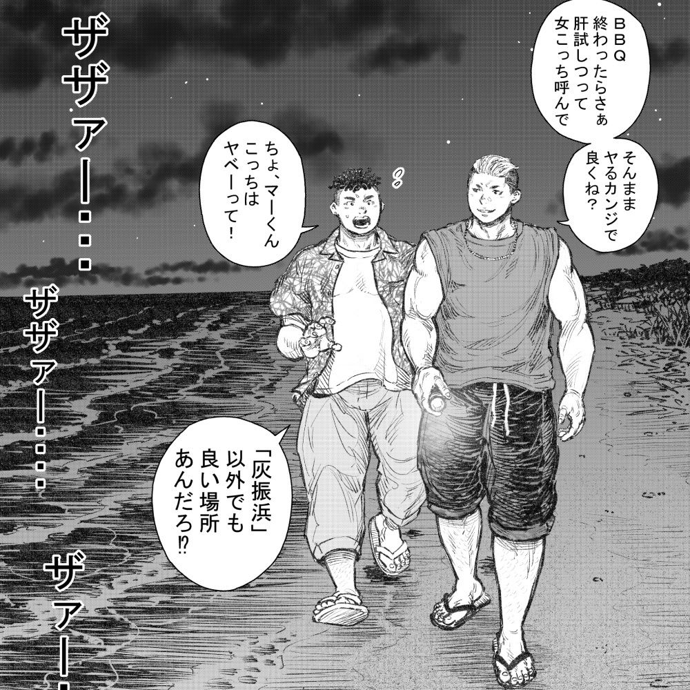 【ホラー】ホラホ・モエロ ミサキ-ハスタードケーキ|d_454602