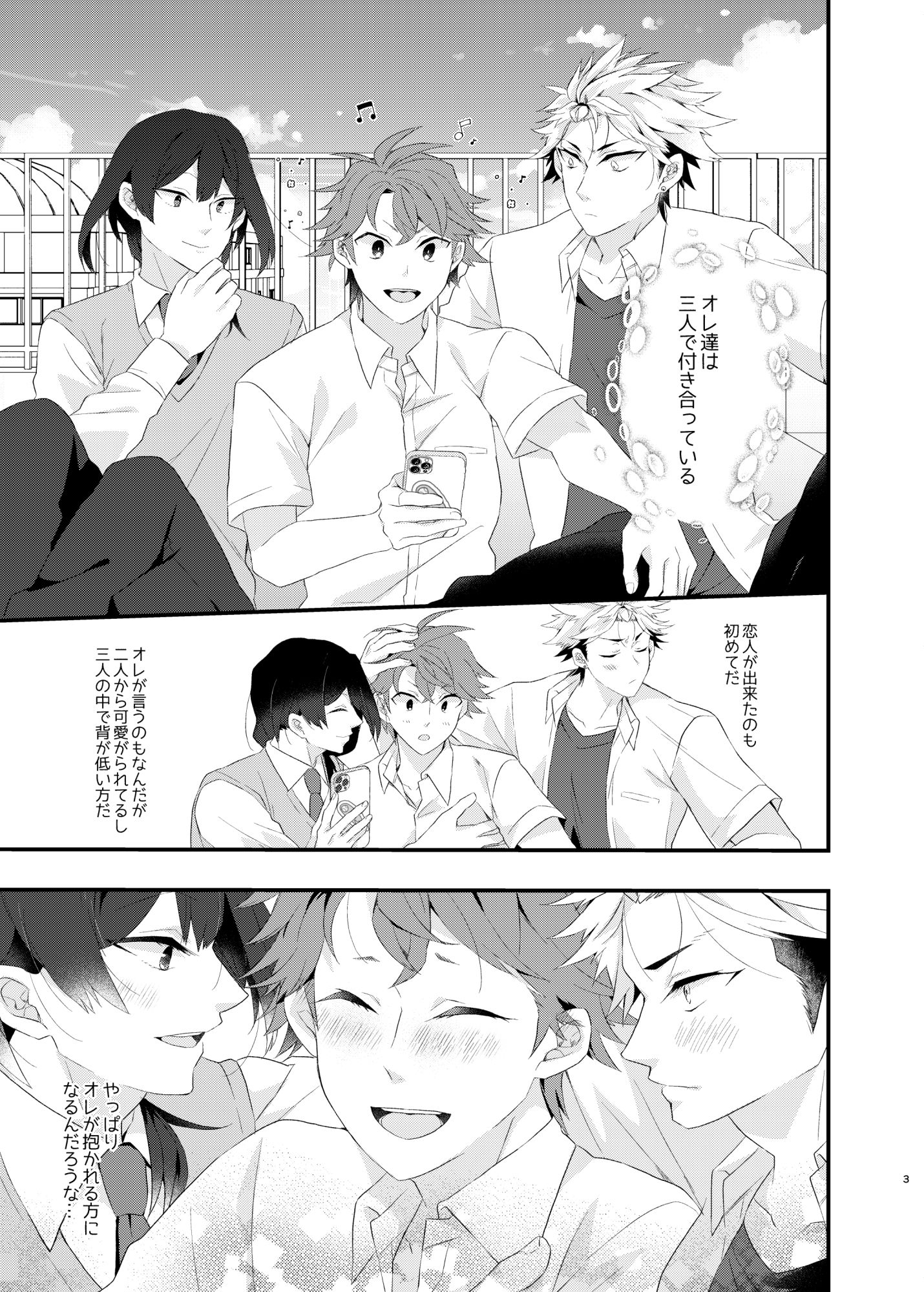 【BL（ボーイズラブ）】めぐる恋に斯くなる上は-安眠にぼし|d_454795