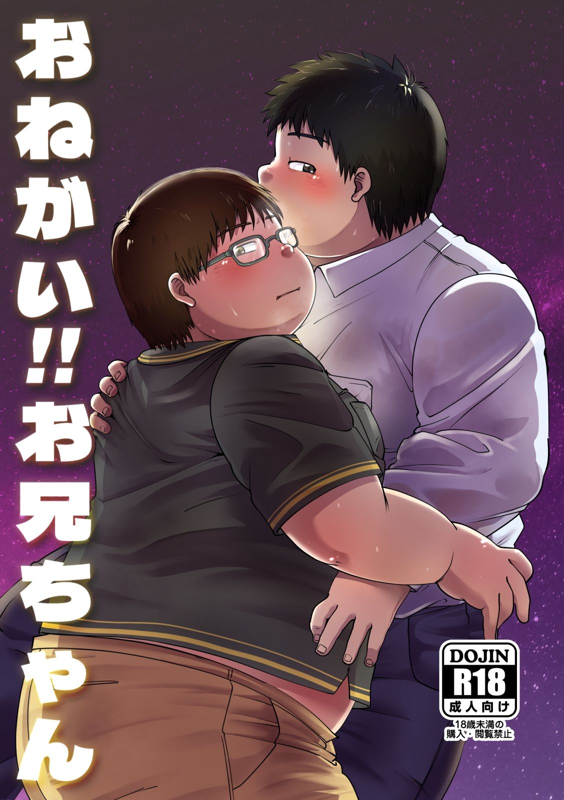 【近親相姦】おねがい！！お兄ちゃん-agiato|d_455071