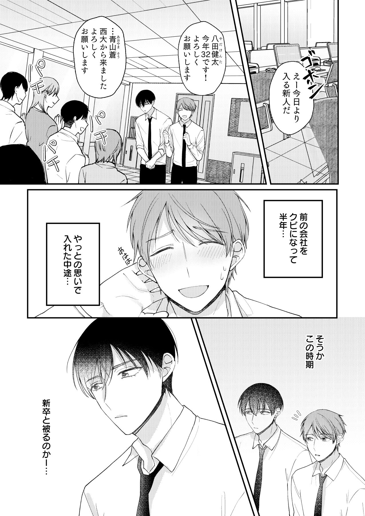 【全年齢向け】俺が変態でごめんなさい1-ブタムスメノゴハン|d_455492