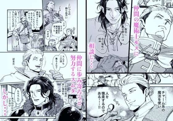 【ファンタジー】SPUNKY GOBLIN1〜手違いでゴブリンの嫁に行くことになった不器用剣士〜-エルド★ドラド|d_455667