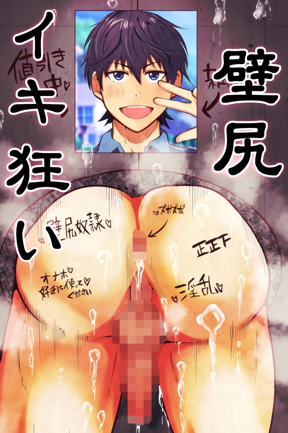 【拘束】壁尻イキ狂い1〜3 総集編1-男の催●フェチ屋さん|d_456400