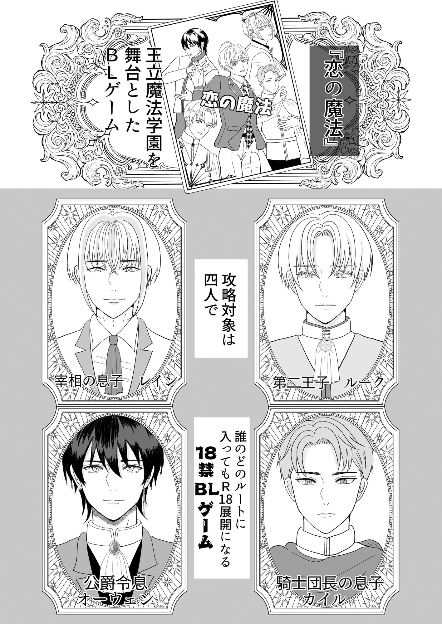 【ファンタジー】モブなのに攻略対象の婚約者です-えんがわ屋|d_457302