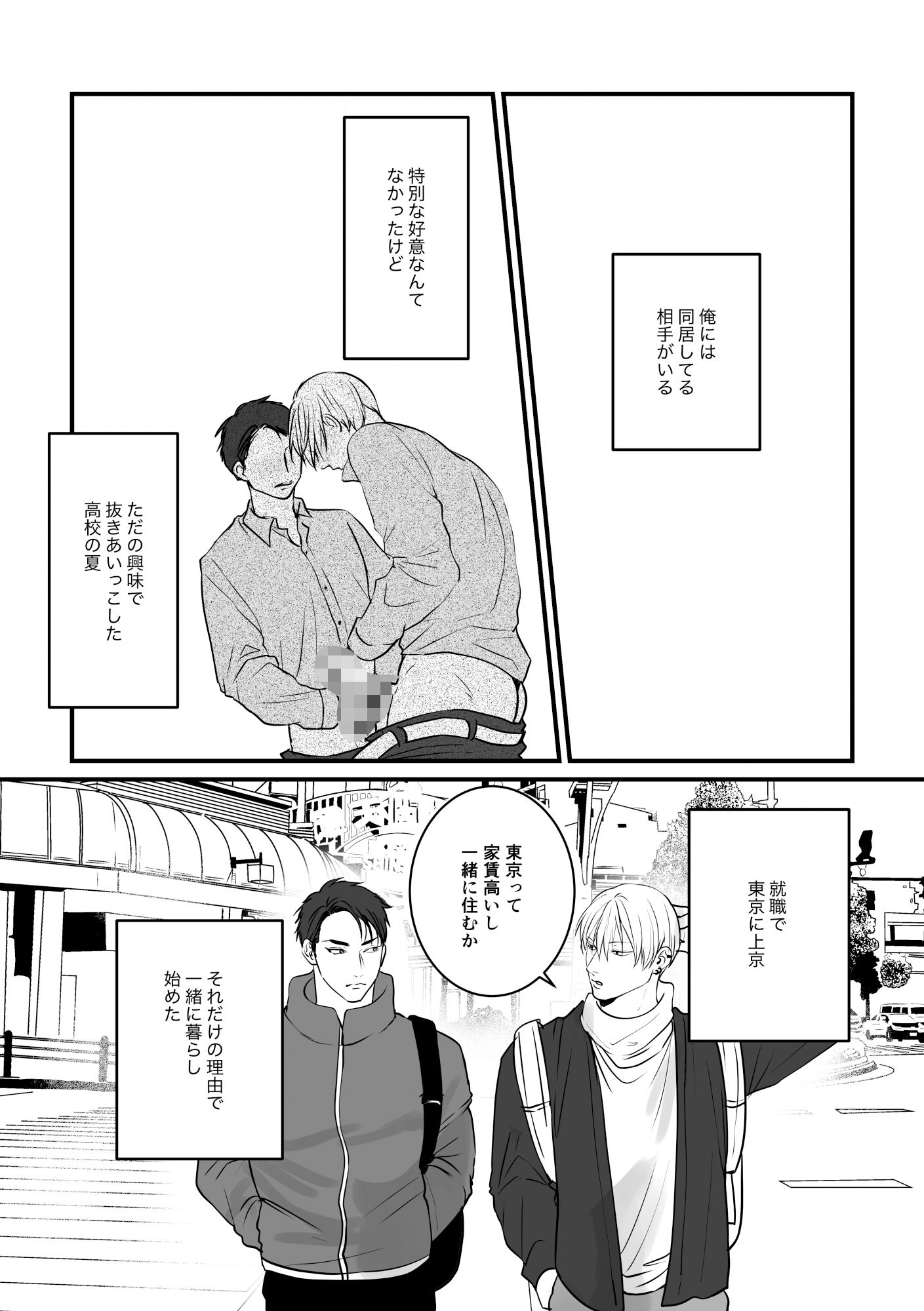 【筋肉】俺たち、これから-きみさんど|d_457314