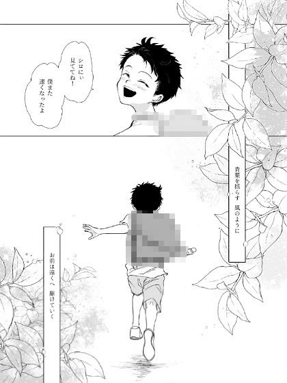 【制服】しろがねセンパイは僕だけに笑う-3層構造|d_457560