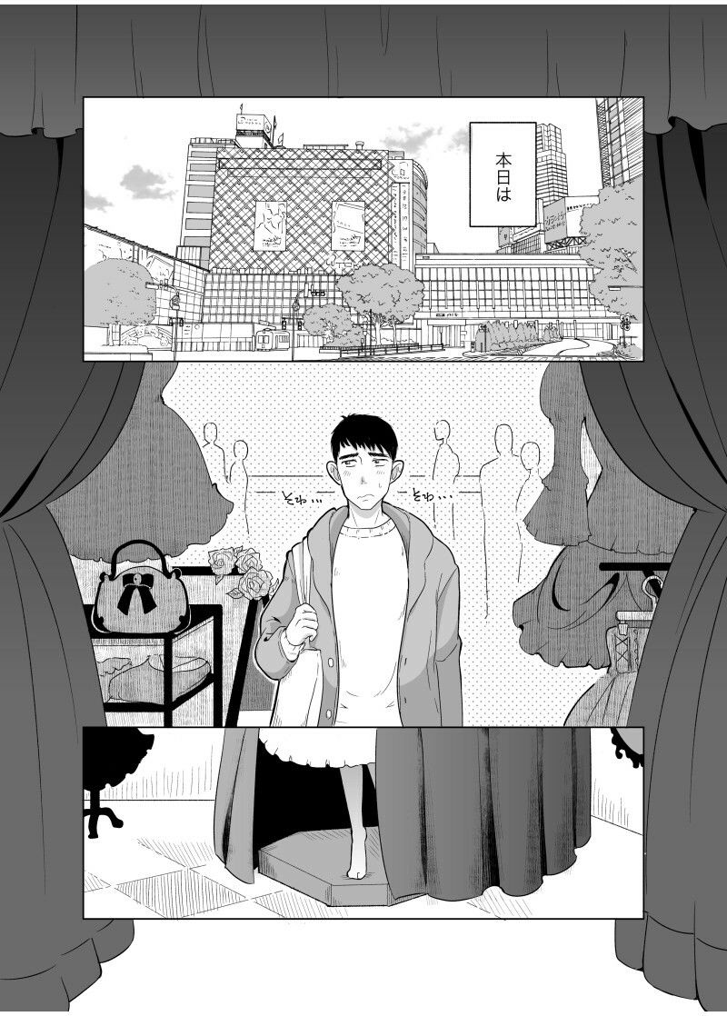 【全年齢向け】神様許してくれるよね？♯6-たかえだかにはさみ|d_458186