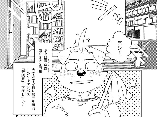 【ゲイ】特定外来生物匂坂くん-ノスタルジックシンドローム|d_458844