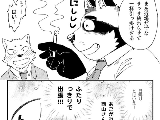 【ゲイ】篠突く雨に、一箱-ノスタルジックシンドローム|d_458859