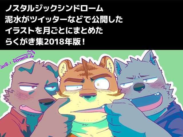 【ぽっちゃり】NW-ノスタルジックシンドローム|d_458866