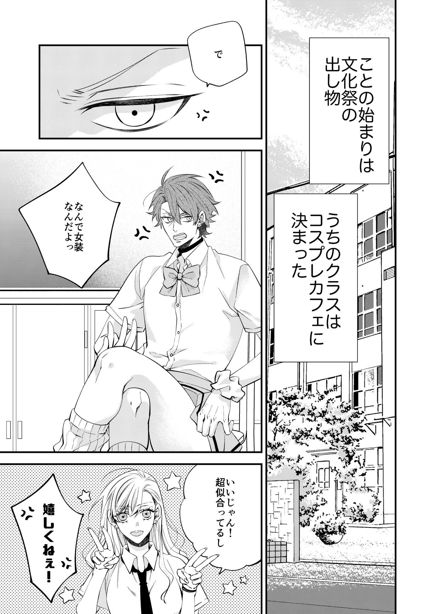 【制服】さくみつ！-メロウ|d_459144