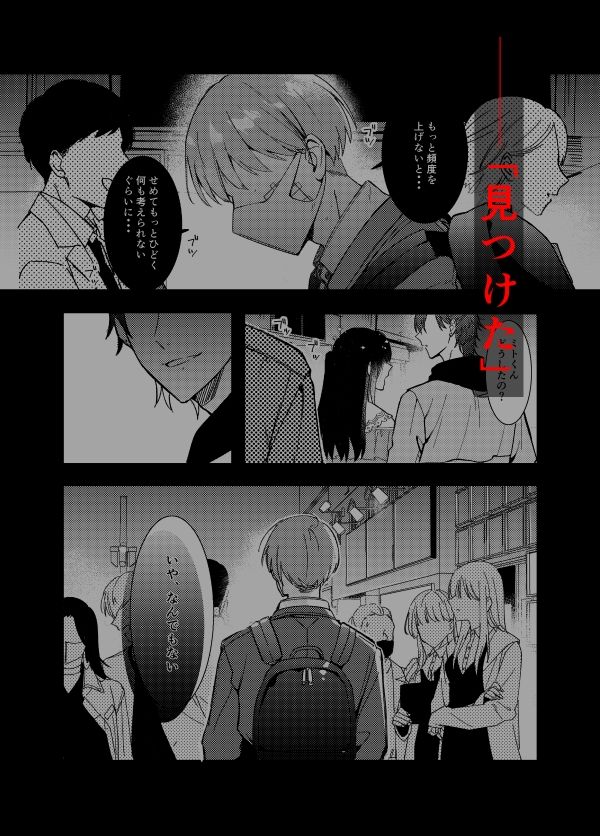 【拘束】僕の僕による償い方-Re：CalFes|d_460437