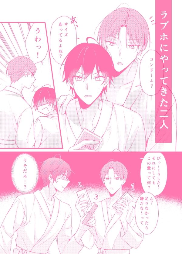 【BL（ボーイズラブ）】休日楽しめない件について2-Re：CalFes|d_460470