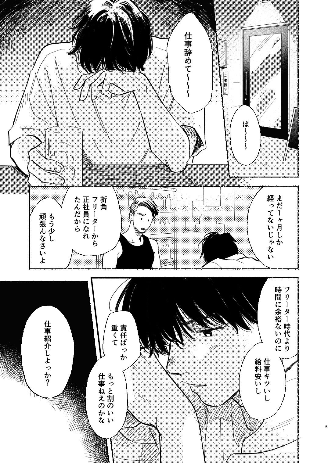 【BL（ボーイズラブ）】ZETSURIN-Bunny bell boy|d_460952