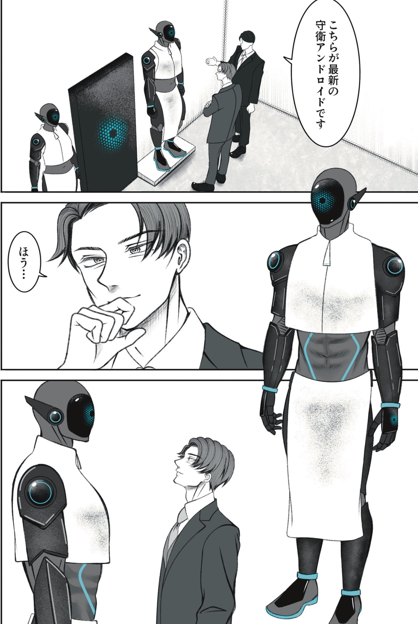 【BL（ボーイズラブ）】アンドロイドはマスターの虜です-猫鍋の人|d_461778