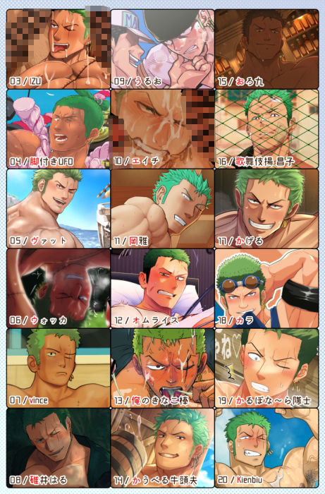 【フェラ】ロ○ノア・ゾロ オンリーアンソロジー「ZZ」-Burning Soul|d_462405