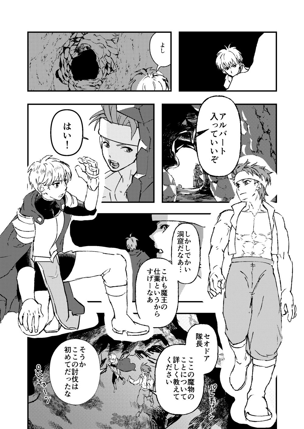 【BL（ボーイズラブ）】童顔マッチョが正統派美形の上司にオナサポされる話-宮廷すべすべ屋|d_463995