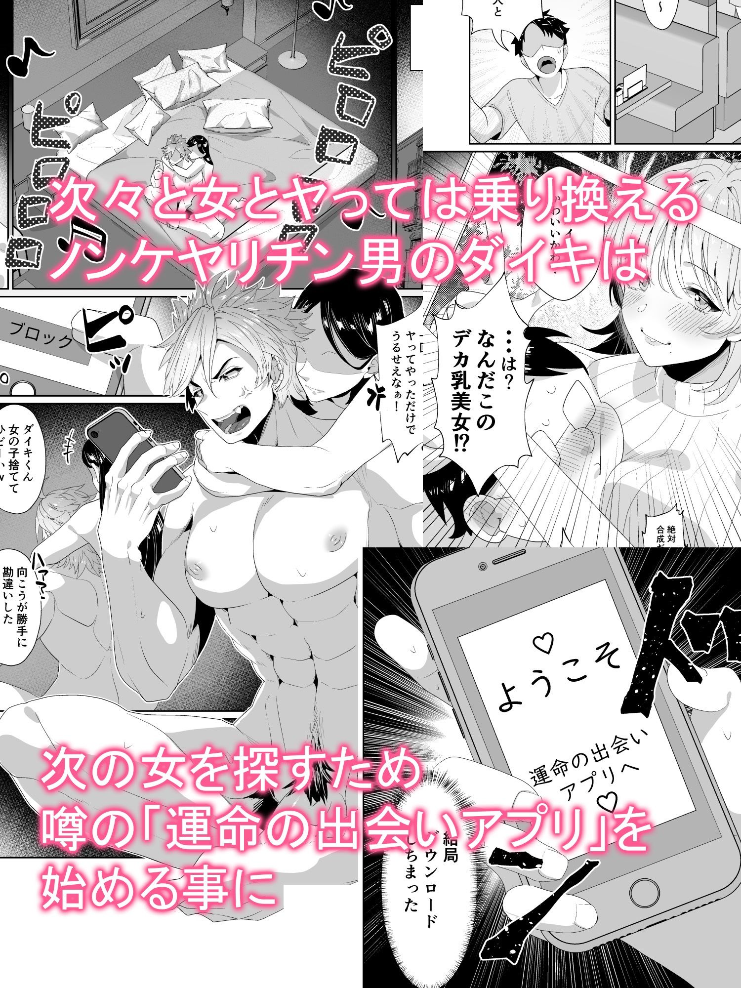 【辱め】ヤリチン野郎、運命の出会いアプリでおじさんの雌になる-バーチャルモブおじさん|d_464422