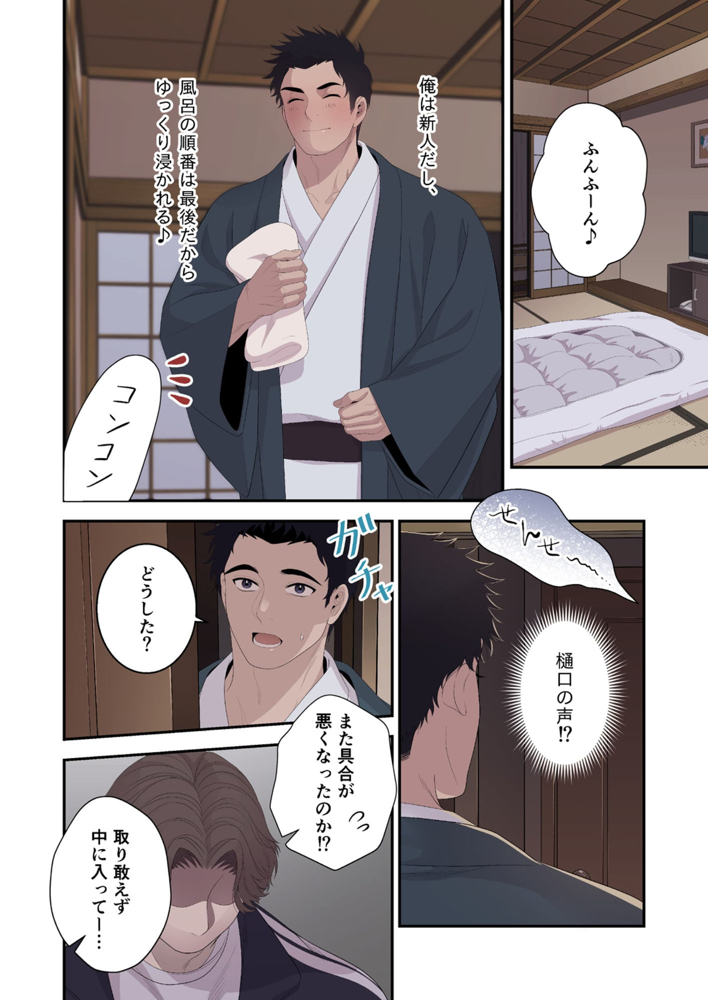 【筋肉】せんせーと思い出作り-Topaz / 青葉ふみのり|d_464510