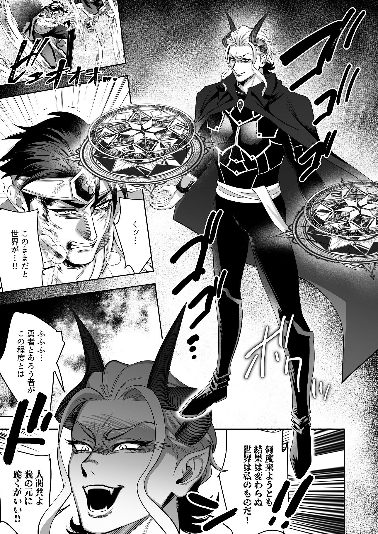 【ファンタジー】魔王の私が勇者ち◯ぽに屈するわけがない！！-ノースカロライナ州|d_465183