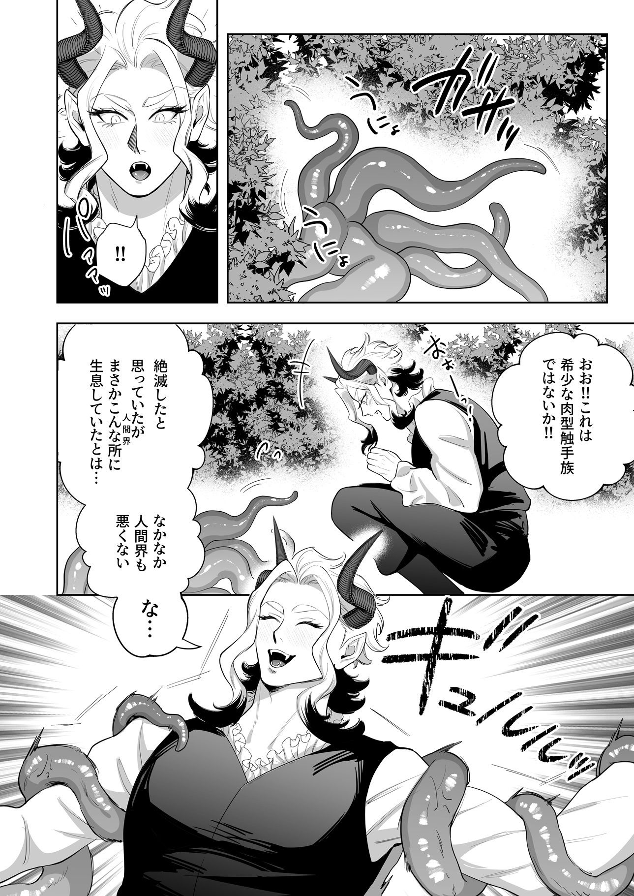 【ファンタジー】勇者なら魔王の私くらい助けてみせろ！！-ノースカロライナ州|d_465193