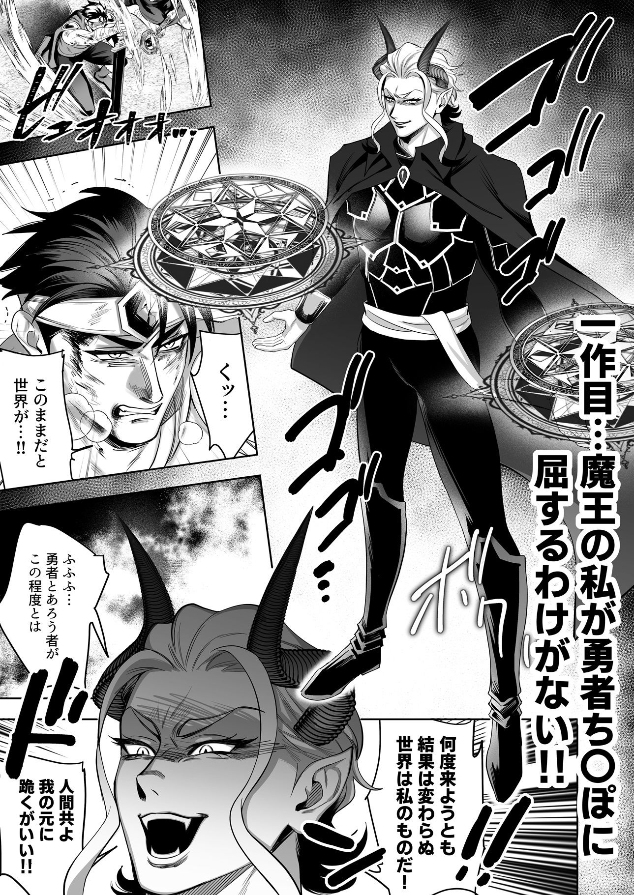 【ファンタジー】魔王の私が勇者ち〇ぽに屈するわけがない！！総集編-ノースカロライナ州|d_465196