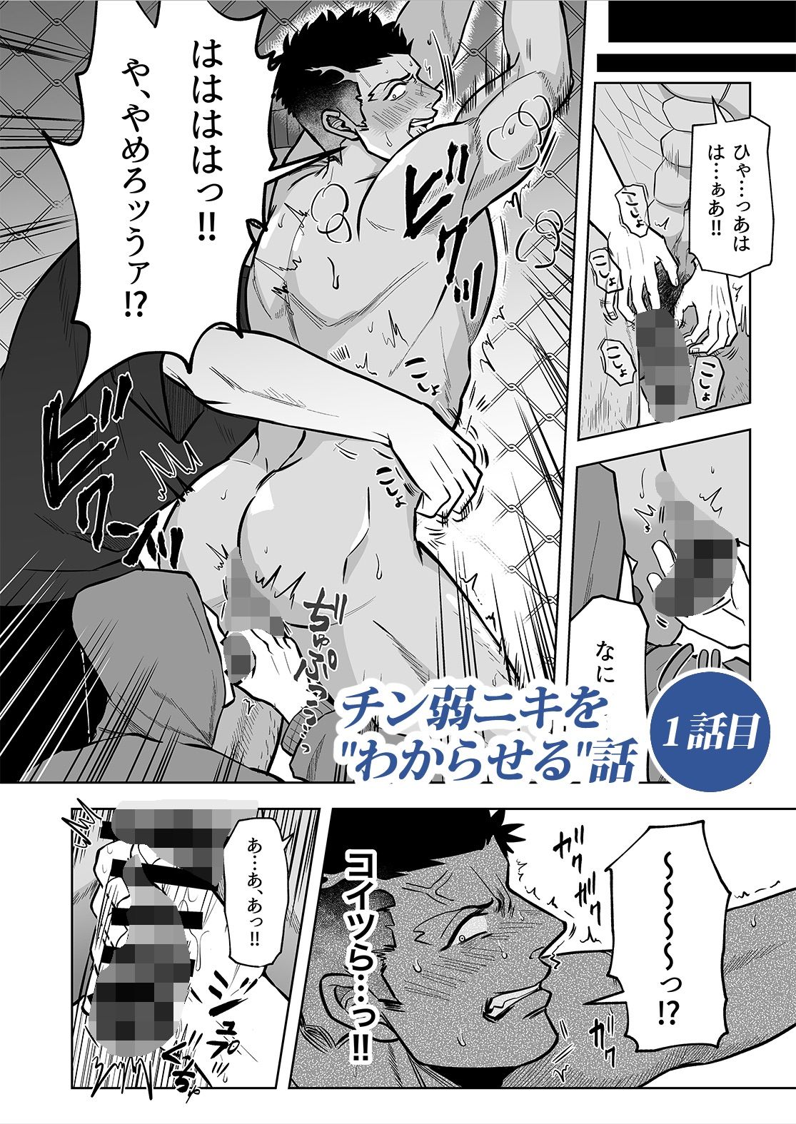 【拘束】彼氏のチン弱証明します。-BG本田|d_466482