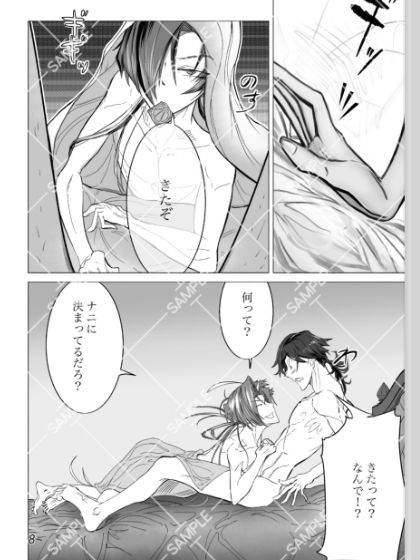 【強気受け】虚影遊戯酷責瘤吸場撥裸也堕蛭然余-GEKIDOU|d_466613