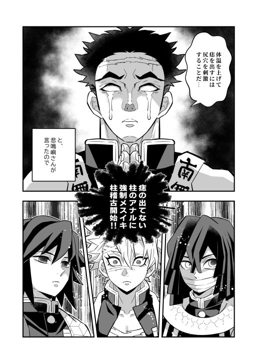 【拘束】柱メスイキ稽古編-おかし隊|d_467059