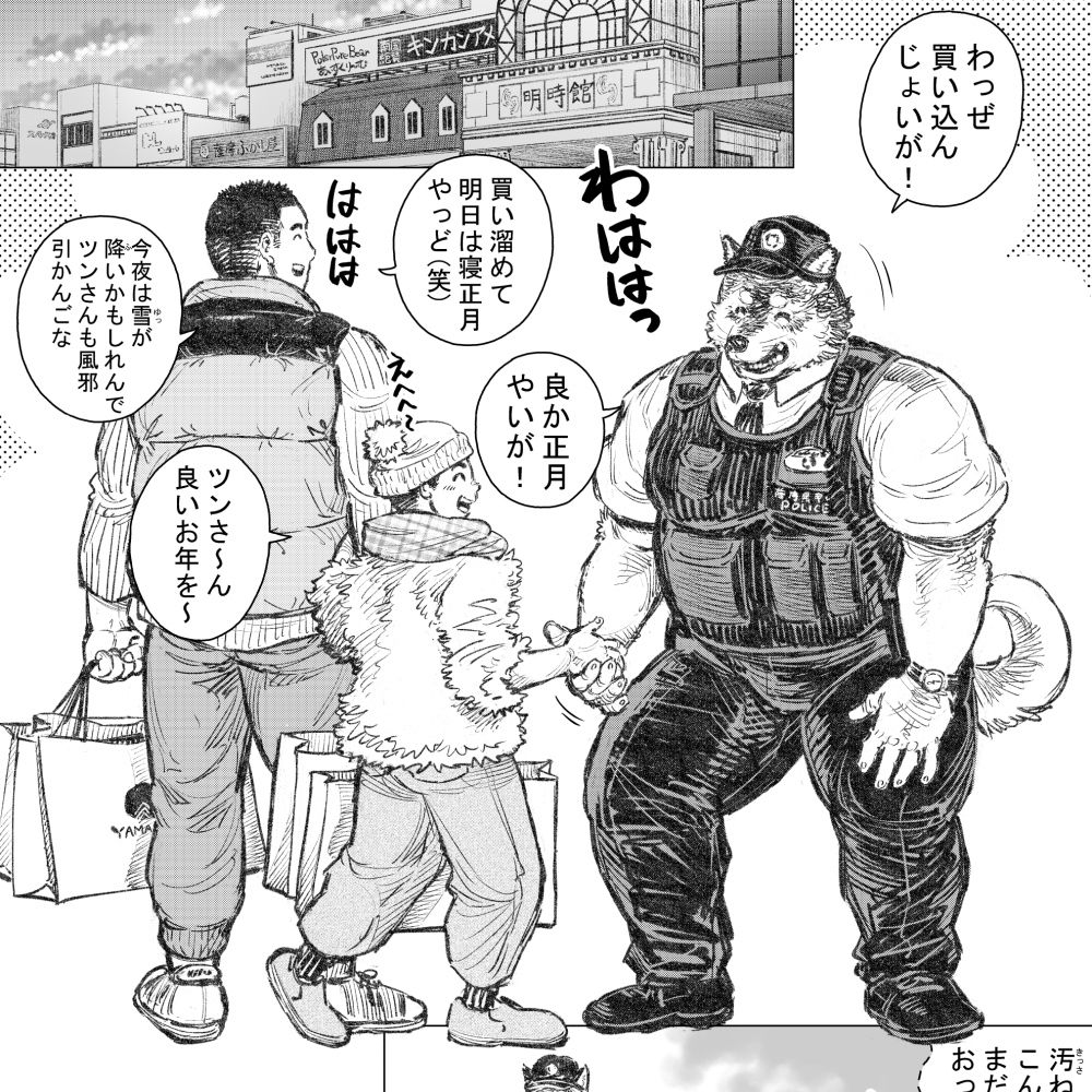 【拘束】犬警ツン巡査部長（1）-ハスタードケーキ|d_468801