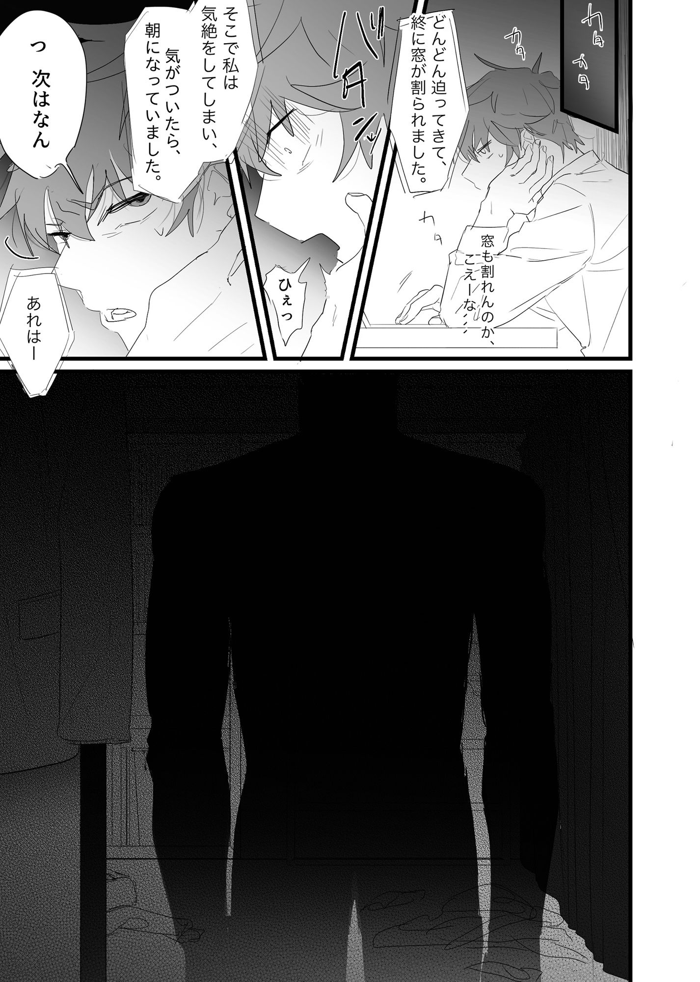 【BL（ボーイズラブ）】幽霊による童貞の強●アクメ-若旦那|d_469413