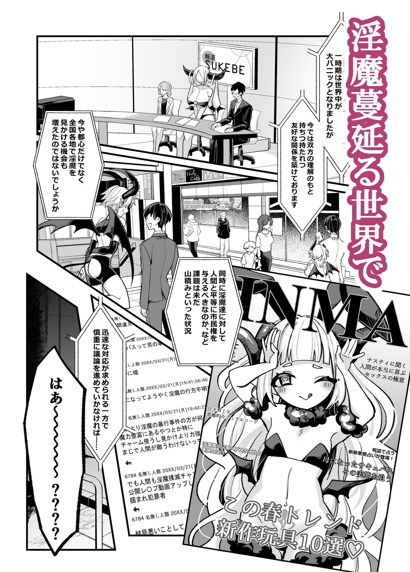 【中出し】淫魔を監禁調教して無理やり婚約させる本-甘蕉薬|d_470446