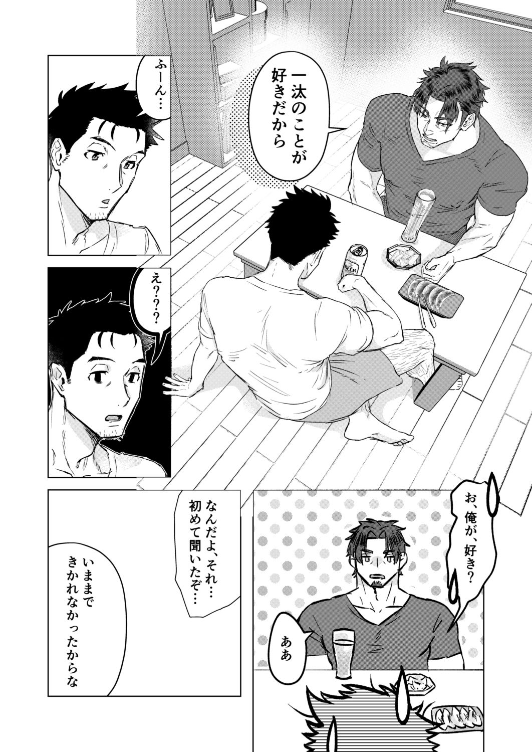 【筋肉】こうなったら勢いだ！〜童貞ノンケと片想いゲイ、おっさん二人の初体験〜-Og’3商会|d_471198