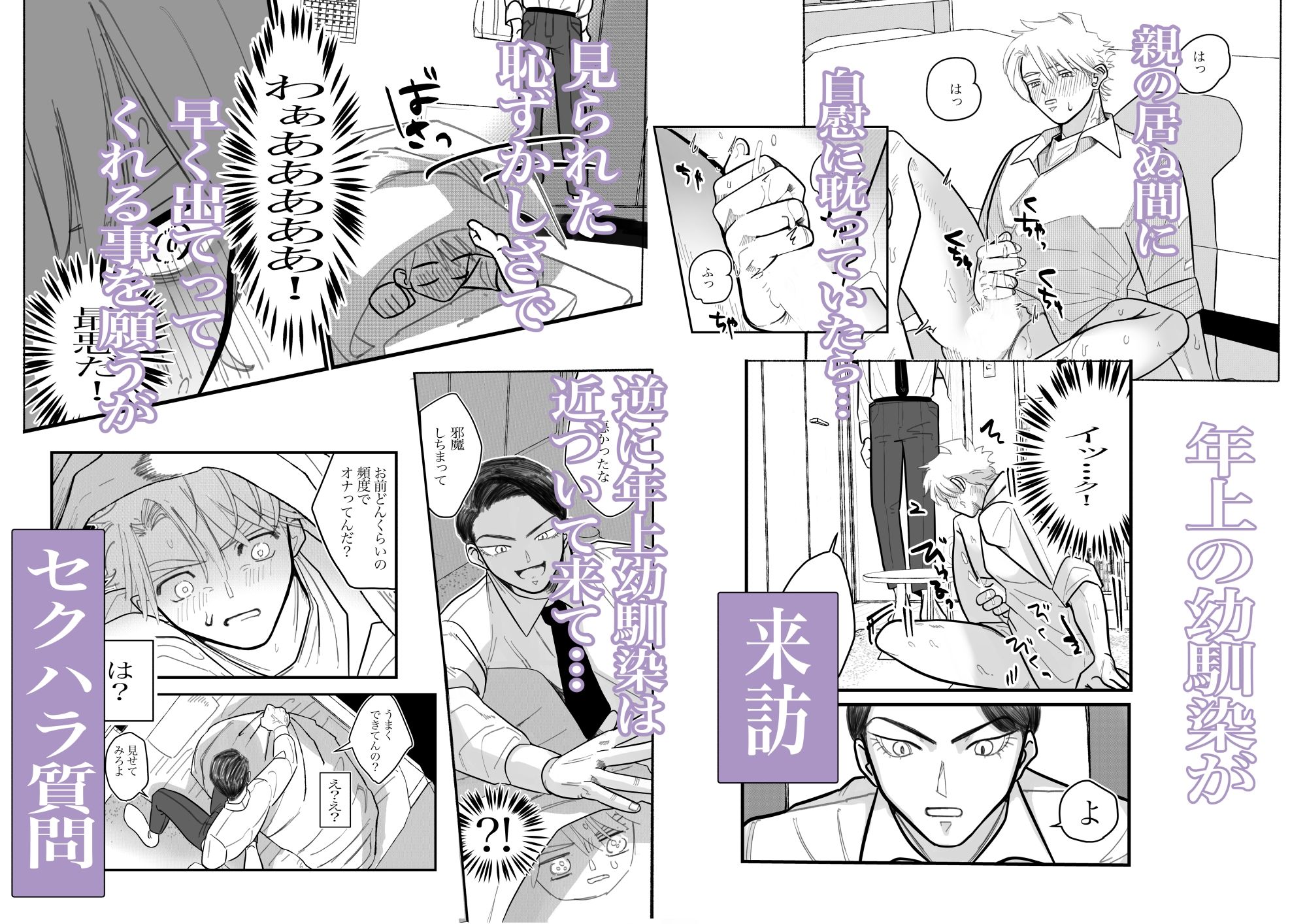 【辱め】年上幼馴染の言うことは絶対-トロミ|d_471336