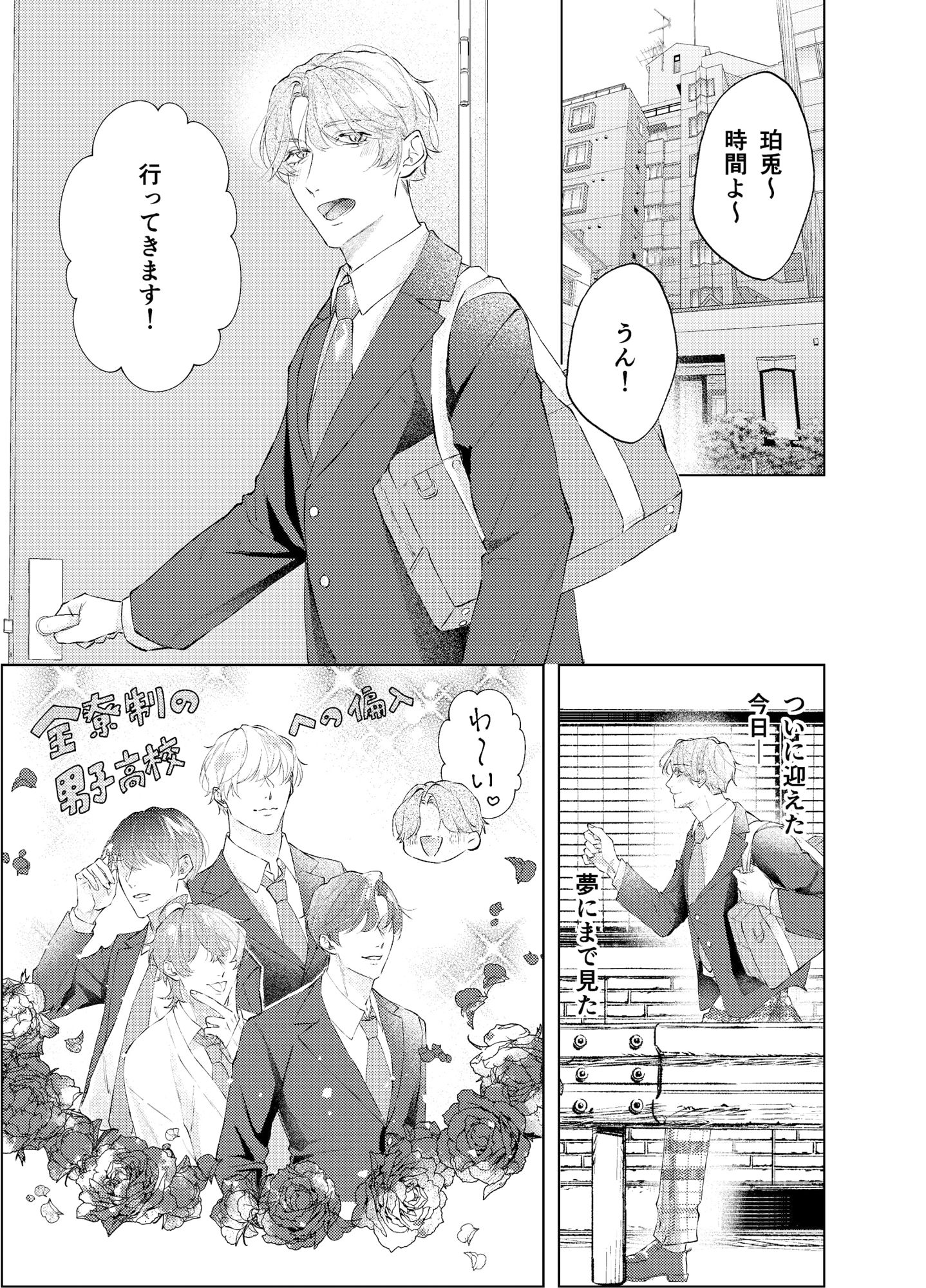 【学園もの】ラブリー・デリンクエント-凹凸|d_471915