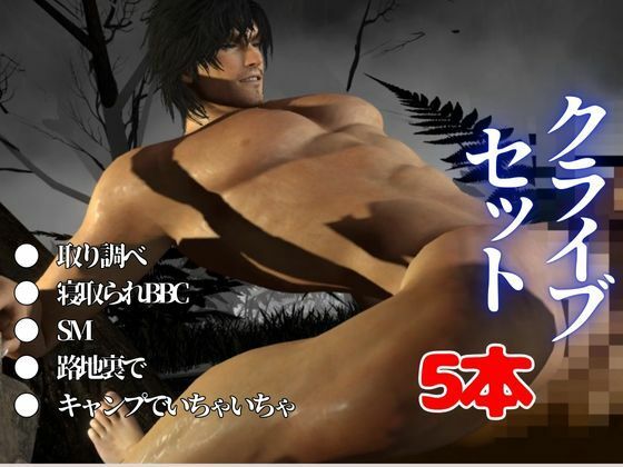 【3DCG】【総集編】クライブの穴、超巨根のメスイキパックファイナルファンタジスタ【動画5本】-パラレル|d_473368